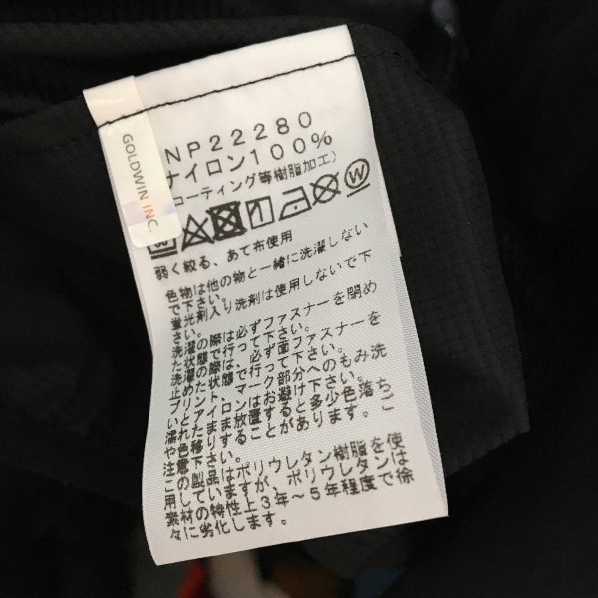 新品未使用 THE NORTH FACE ノースフェイス スワローテイルベントフーディ ナイロンジャケット NP22280 サイズS