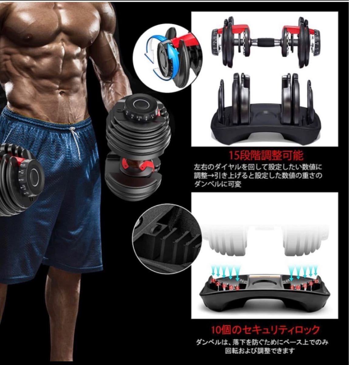 ダンベル 可変式 24kg 2個 可変式ダンベル 15段階調整整