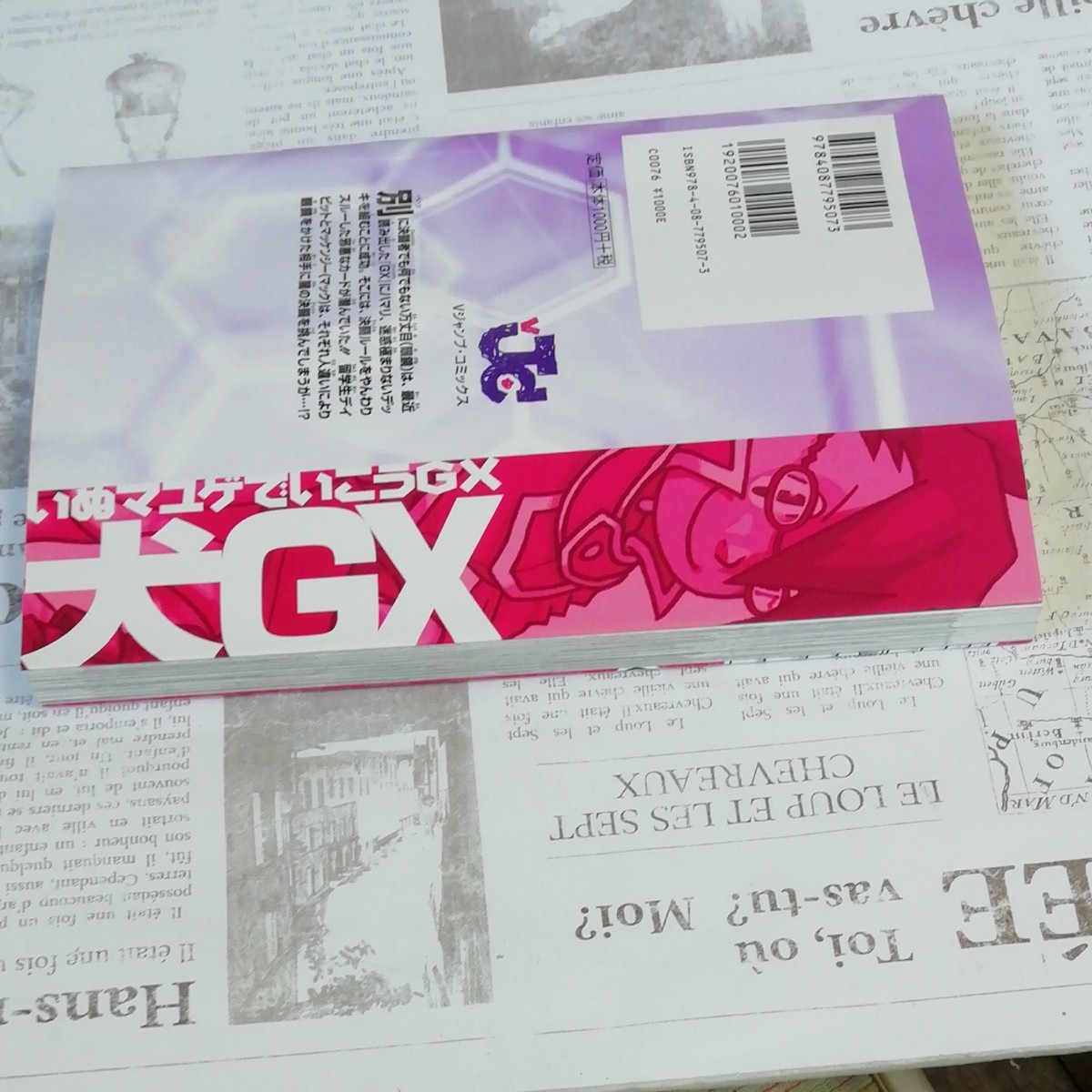 やや難あり】犬マユゲでいこう 犬眉毛GX VジャンプC/石塚2 やや難あり】犬マユゲでいこう 犬眉毛GX VジャンプC/石塚2
