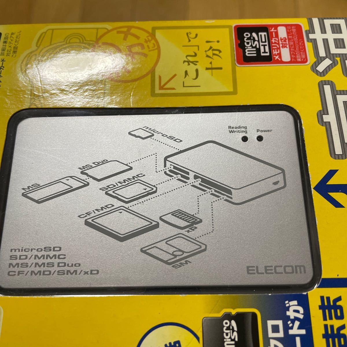 エレコム USB2.0 データ転送