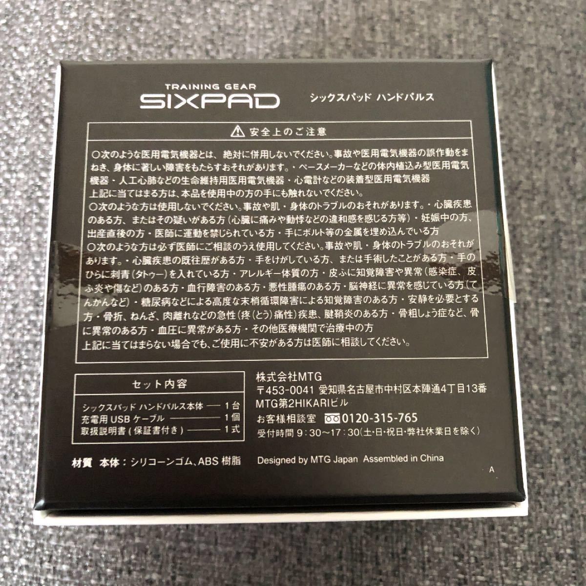 MTG シックスパッド ハンドパルス SIXPAD Hand Pulse lram-fgr.ma