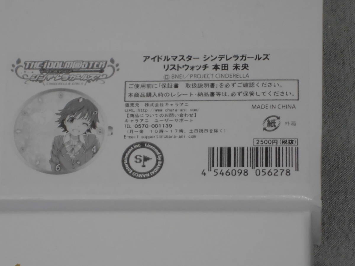 アイドルマスター シンデレラガールズ リストウォッチ 本田未央 かわいい新作 リストウォッチ