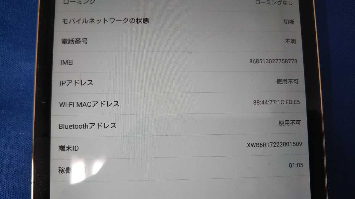 HK661 docomo dtab d-02H HUAWEY ファーウェイ Android タブレット