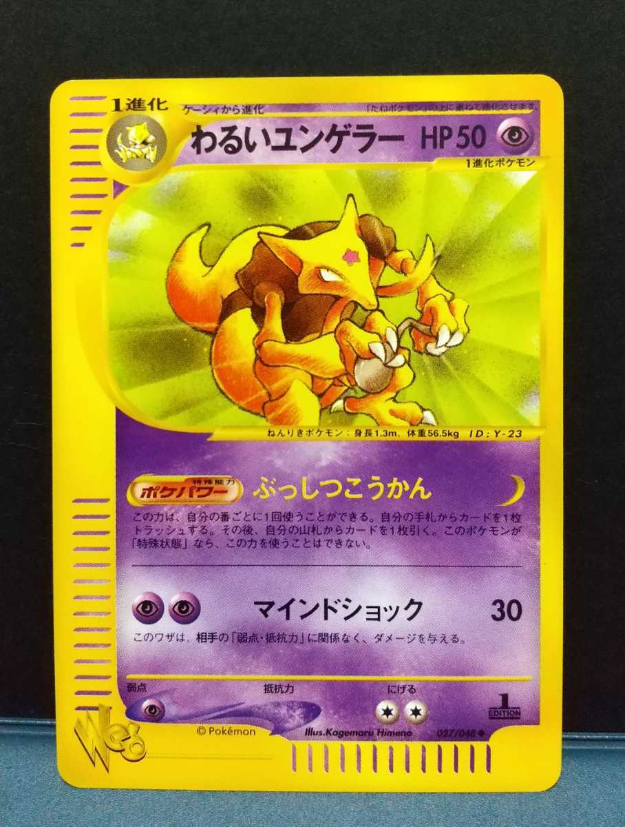 春の最新作 送料無料 ポケモンカード Web Edition1 わるいユンゲラー 50 Off Www Sociedadlaigualdad Cl 春の最新作 送料無料 ポケモンカード Web Edition1 わるいユンゲラー 50 Off Www Sociedadlaigualdad Cl