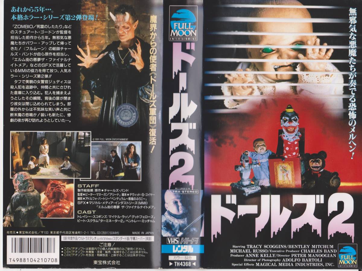 レア ハロウィン VHS ホラー ビデオテープ ブルーレイ | endageism.com