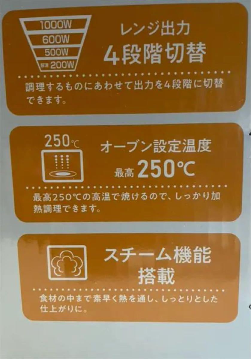 新品・未使用品】スチームオーブンレンジ PRK-F250TSV 山善-