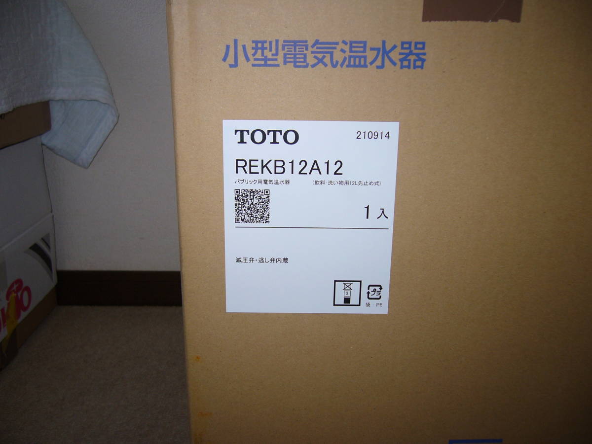 新品未開封品】 TOTO REKB12A12 (100V) 電気温水器 湯ぽっと（REK