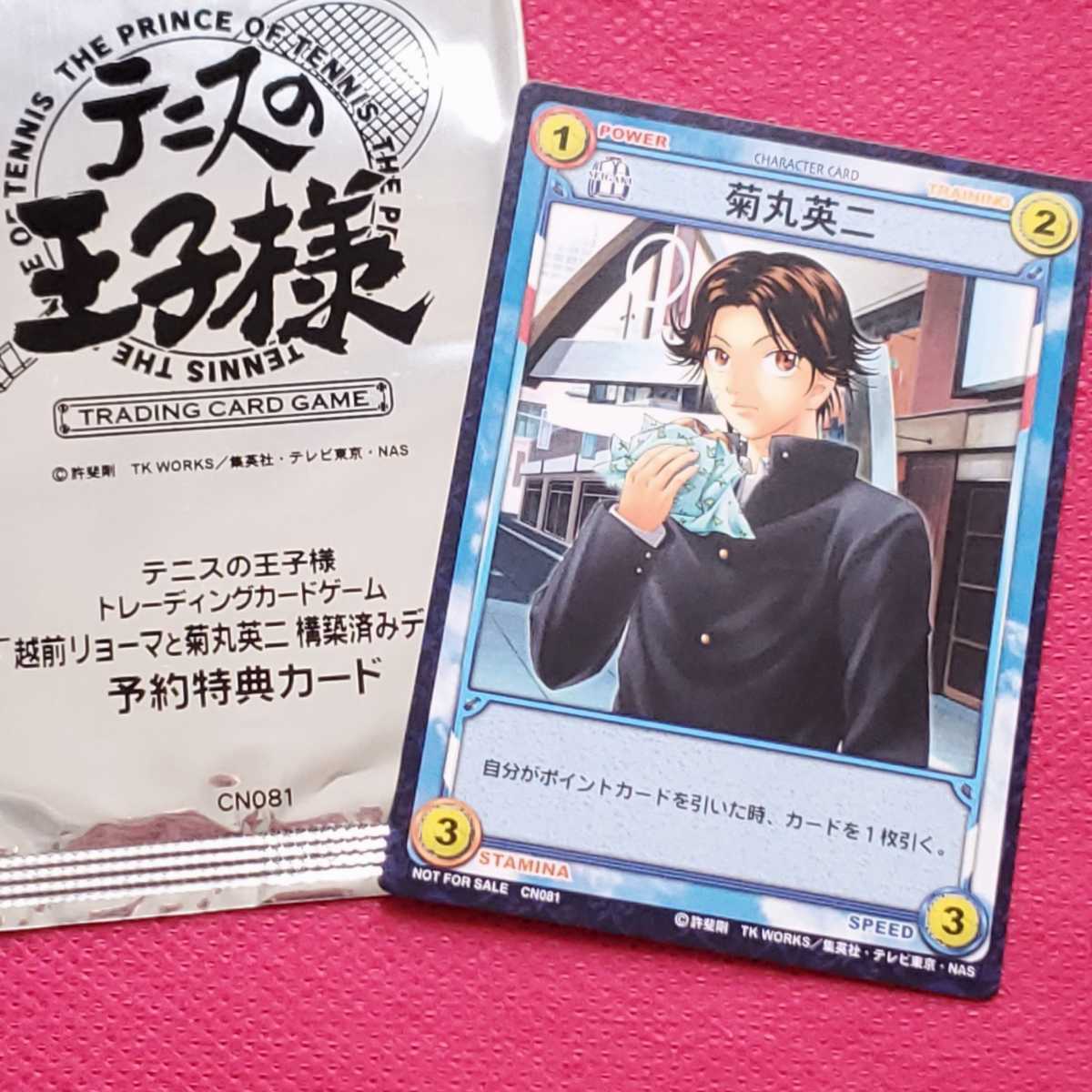 格安 テニスの王子様 菊丸英二~ONE CD アニメ 送料込み i9tmg.com.br