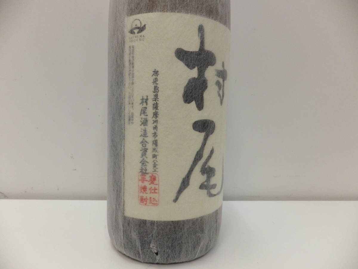 4348 酒祭 焼酎祭 村尾 1800ml 25度 未開栓 村尾酒造 甕壺仕込み 本格