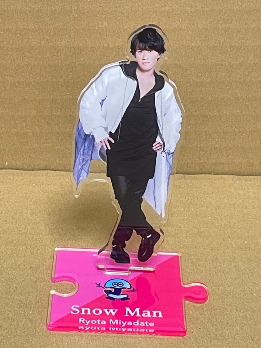 超歓迎】【超歓迎】りさ様専用 Snow Man アクスタ 第1弾 宮舘涼太