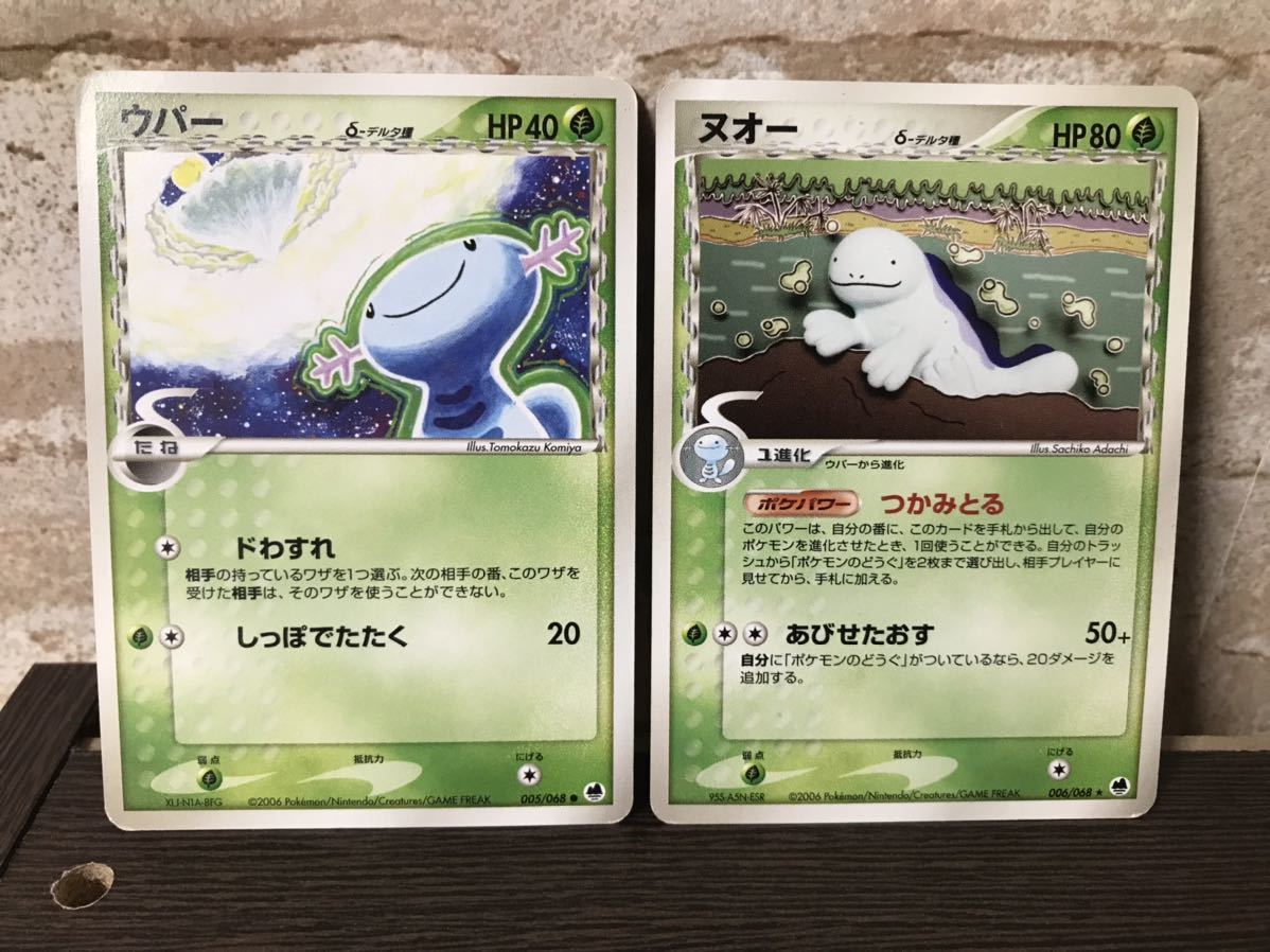 ヌオー ウパー デルタ種 ポケットモンスター ポケモン ポケカ ポケモンカード セット まとめ売り 売買されたオークション情報 Yahooの商品情報をアーカイブ公開 オークファン Aucfan Com ヌオー ウパー デルタ種 ポケットモンスター ポケモン ポケカ ポケモンカード セット まとめ売り 売買されたオークション情報 Yahooの商品情報をアーカイブ公開 オークファン Aucfan Com