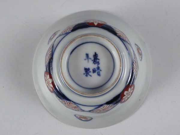 サイズ交換対象外 古伊万里竹虎雲龍図色絵鉢18cm10cm | metodoicm.com.br