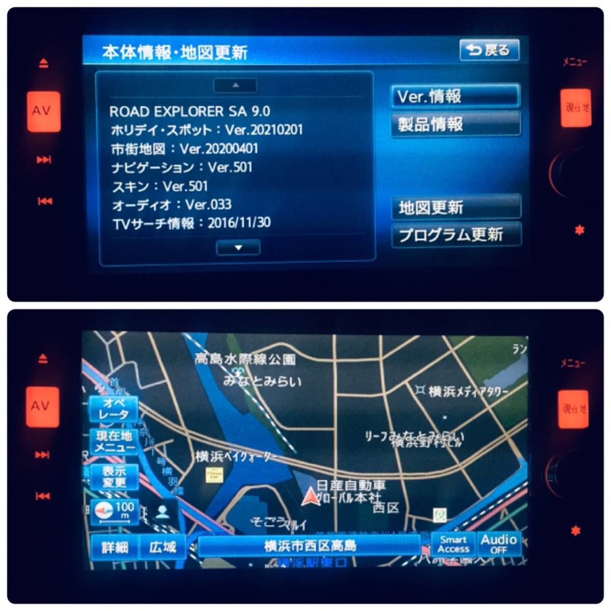 日産純正オプションナビ MC312D-W 2021年度版地図 日産純正オプションナビ MC312D-W 2021年度版地図