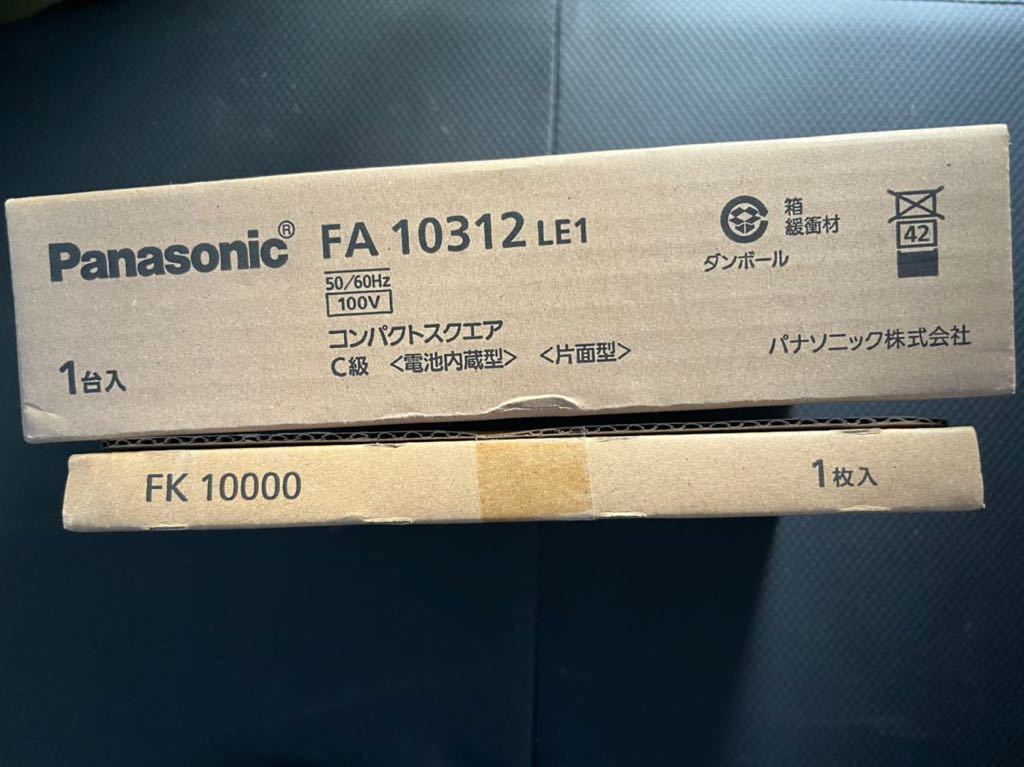 Panasonic非常灯（2022年製）-