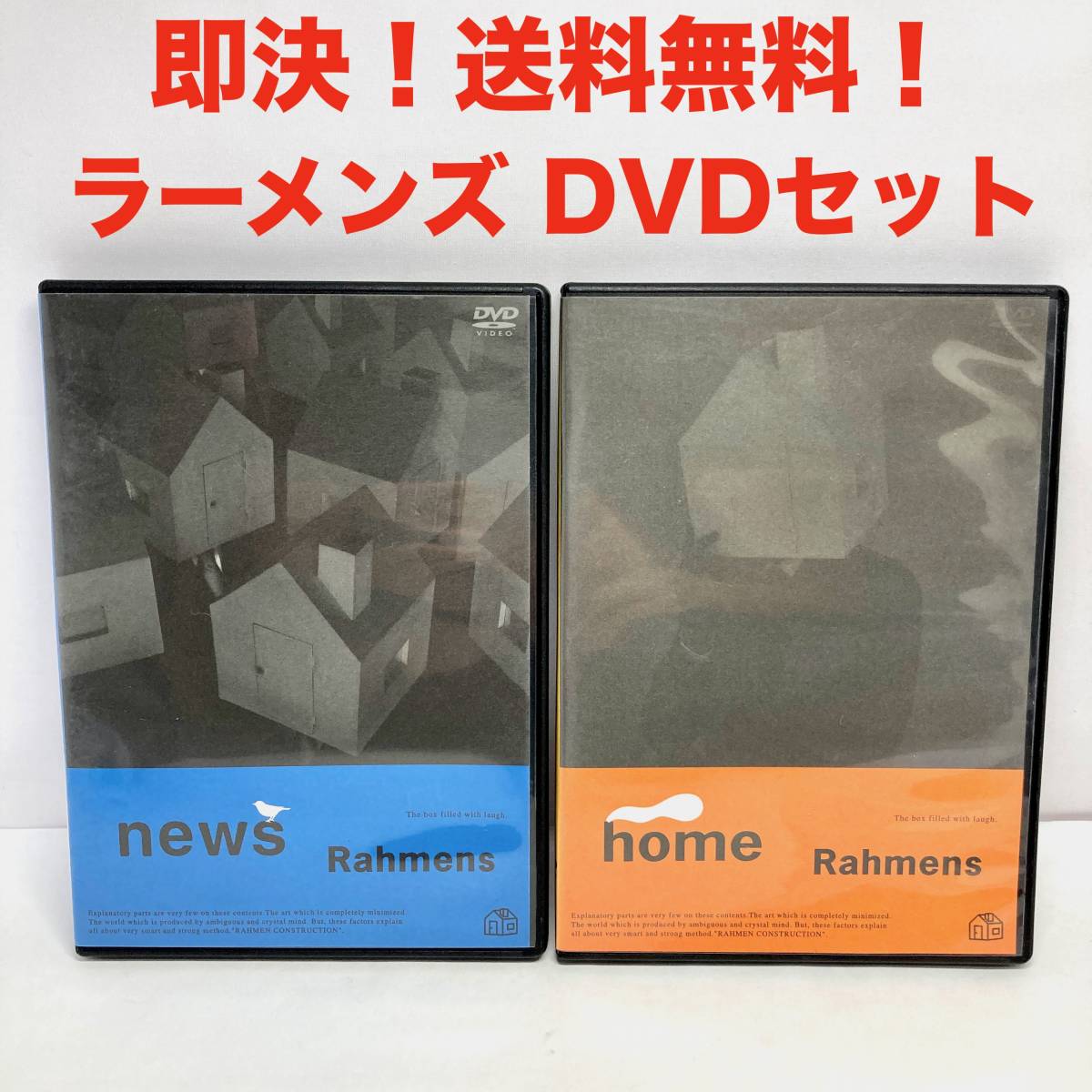 セール特価 レア 即決 送料無料 ラーメンズ ライブ DVD 2枚セット HOME NEWS お笑い・バラエティ