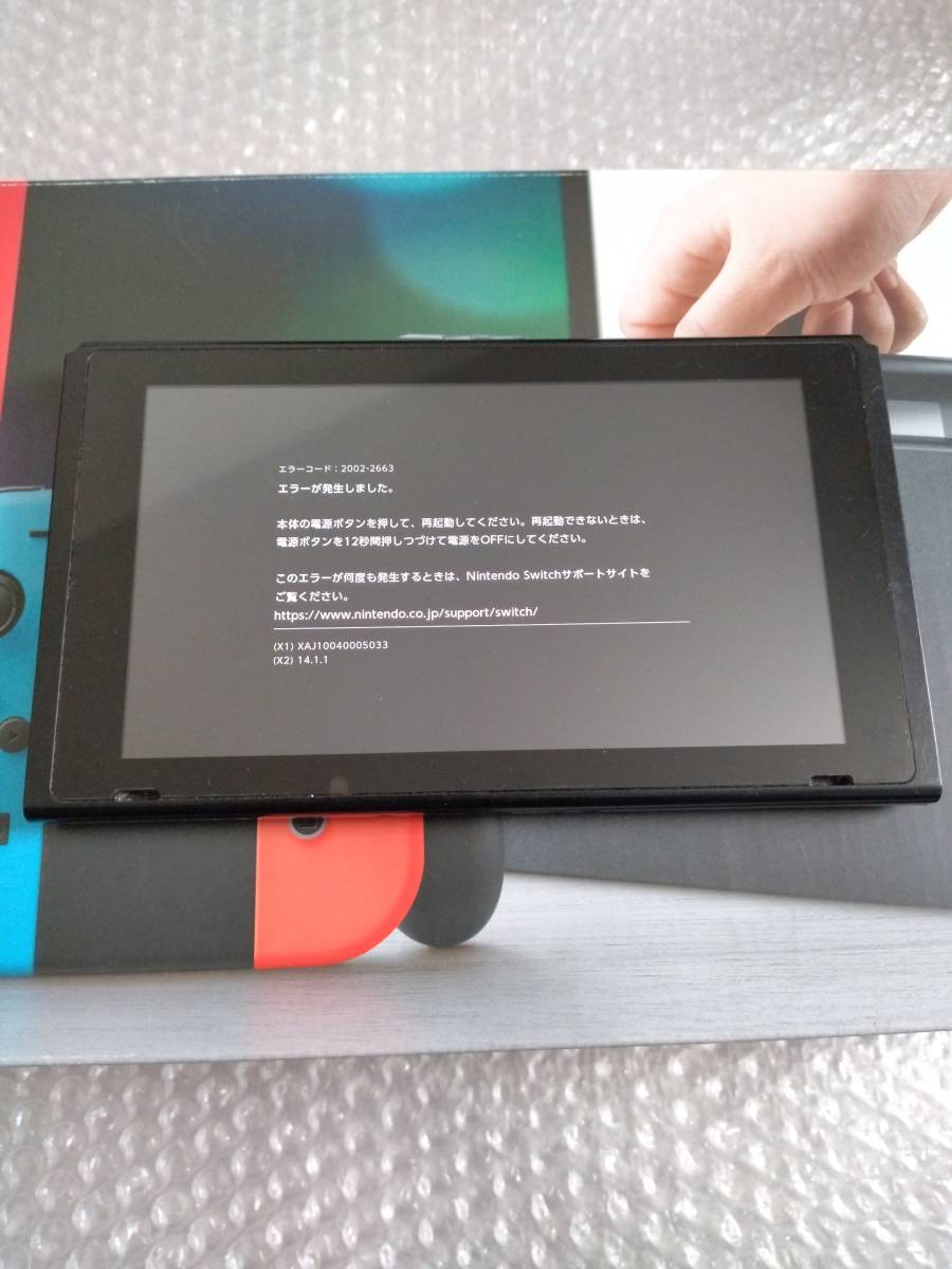●任天堂 Nintendo Switch ニンテンドー スイッチ 本体のみ 中古 動作確認済み 訳あり 送料無料●