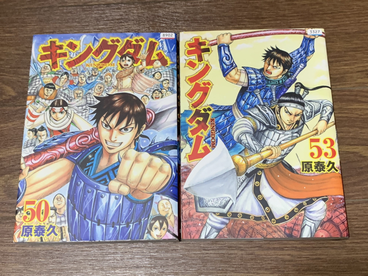 素晴らしい外見 キングダム漫画 帯付き‼️ 1巻〜50巻 おまけ3冊付きの