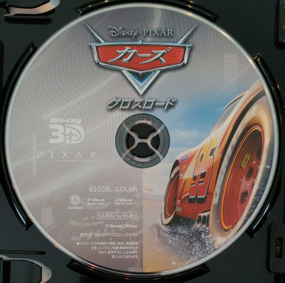ヤフオク! - 即決 送料無料 カーズ クロスロード 3D ブルーレイのみ...