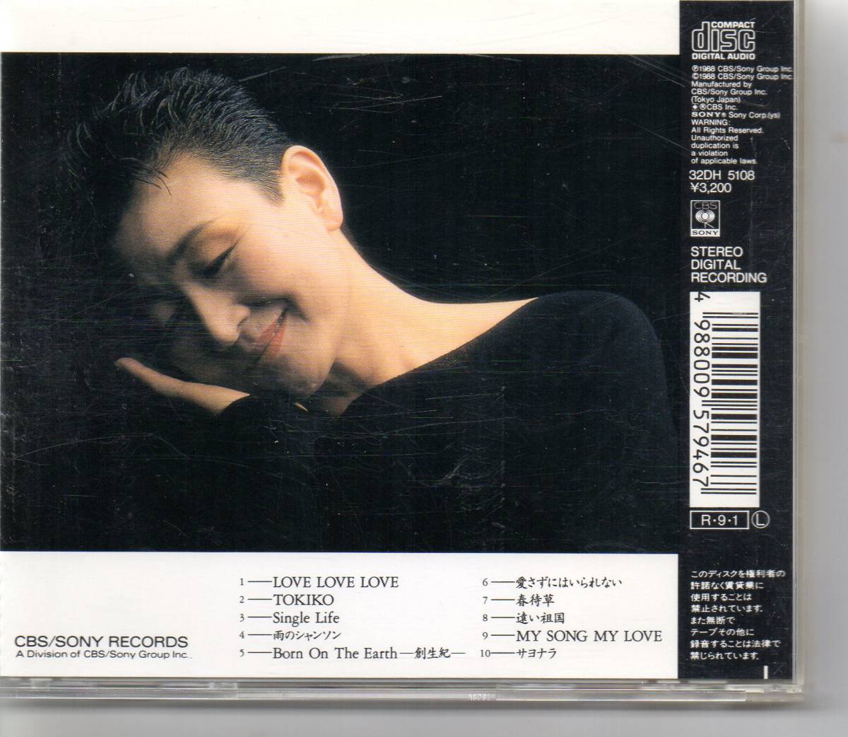 演歌CD・加藤登紀子TOKIKO－愛さずにはいられないアルバムCBSSONY32DH5108発送は郵便のゆうパケットです送料無料お問い合わせ番号あります