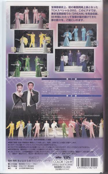 宝塚歌劇東京宝塚劇場ビデオtcaスペシャル2002dream_画像2