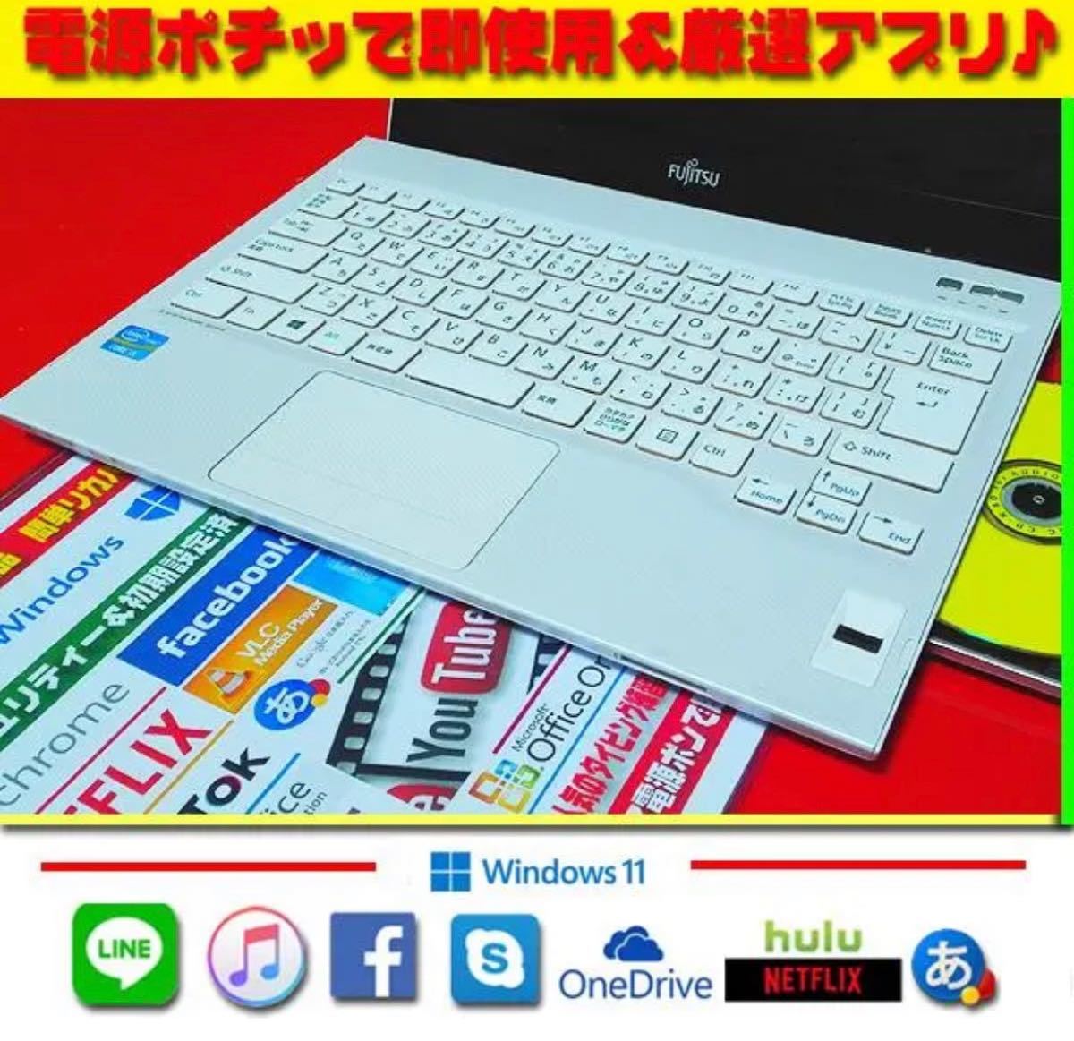 ❤大容量1TB＆インテル製☆最新Win11☆美品の薄型☆ズーム☆即使用