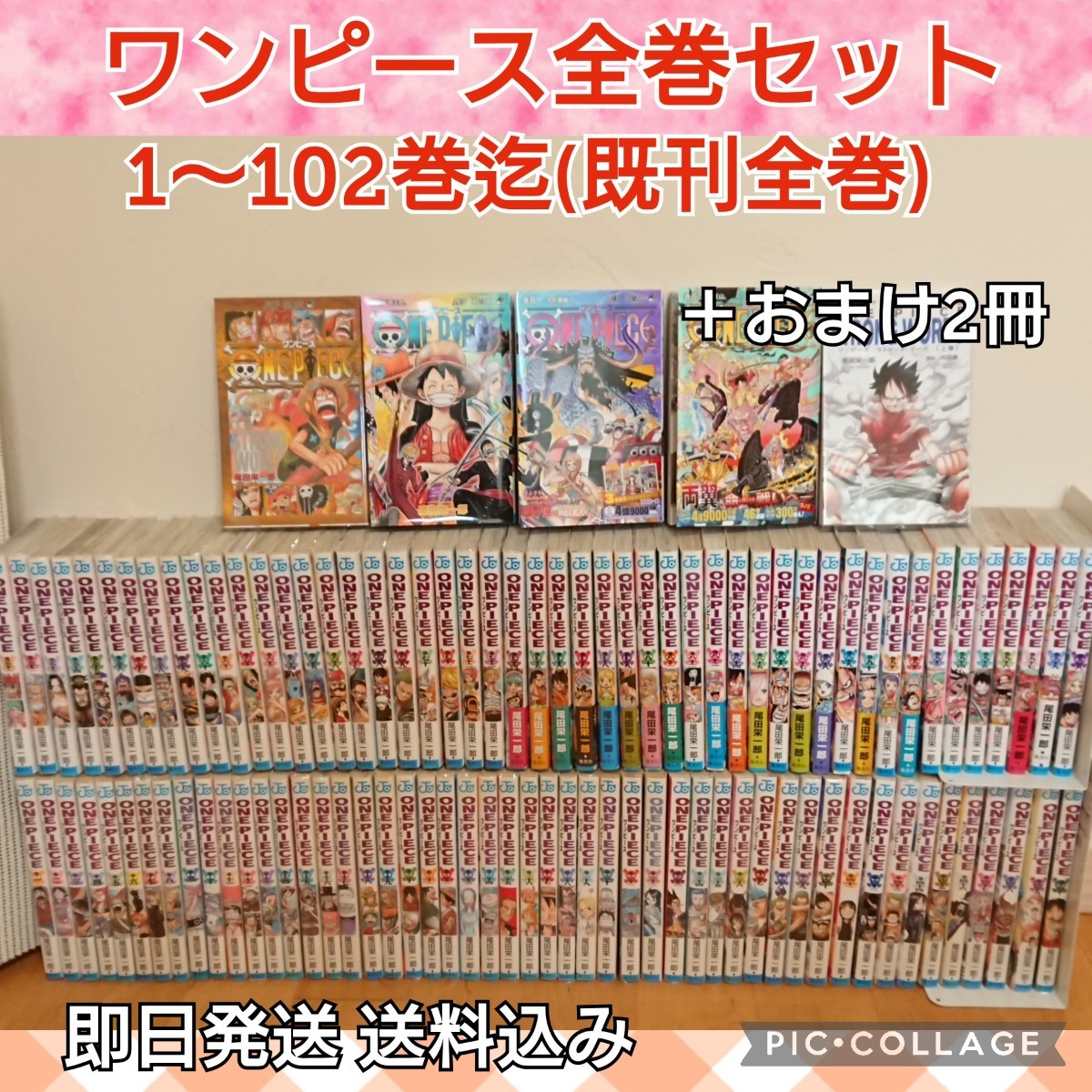 ONE PIECE ワンピース 1巻～102巻 全巻セット 最新刊 一気読み - 全巻