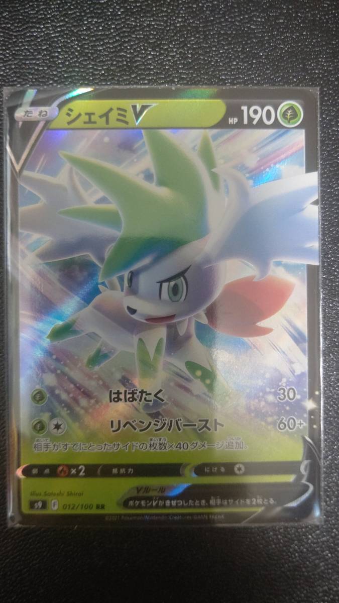 ポケモンカード シェイミv Rr 多数1円スタートしてます ポケモンカードゲーム 売買されたオークション情報 Yahooの商品情報をアーカイブ公開 オークファン Aucfan Com ポケモンカード シェイミv Rr 多数1円スタートしてます ポケモンカードゲーム 売買されたオークション情報 Yahooの商品情報をアーカイブ公開 オークファン Aucfan Com