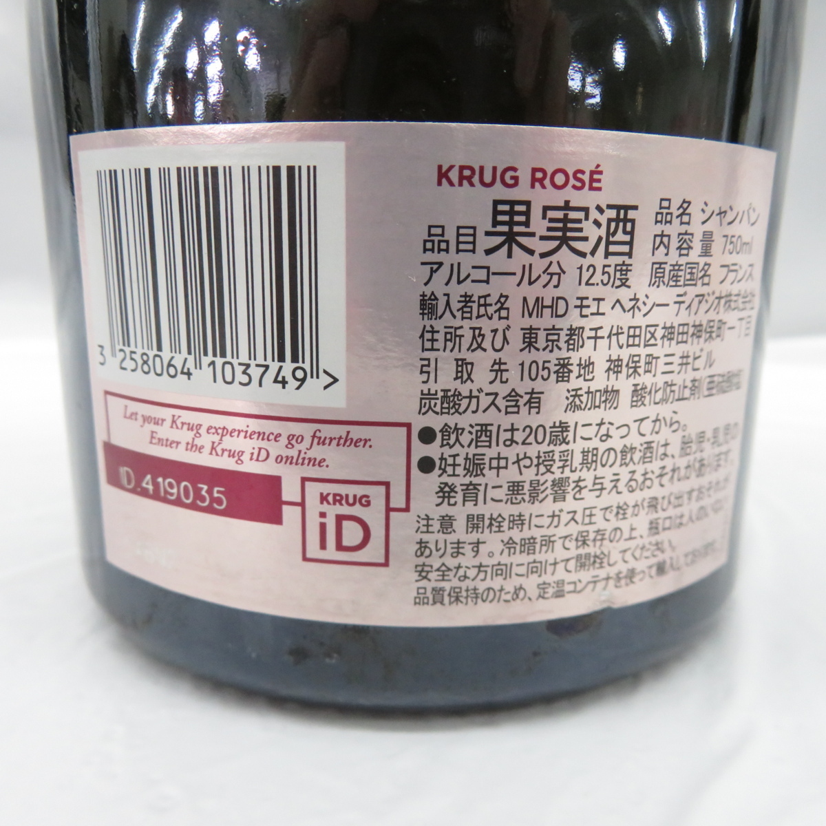 未開栓】KRUG ROSE クリュッグ ロゼ ブリュット シャンパン 750ml 12.5