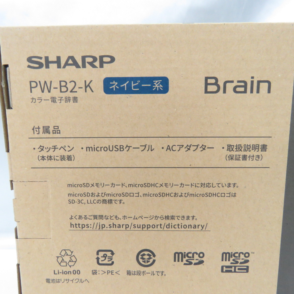 未使用品】SHARP シャープ 電子辞書 Brain PW-B2-K ネイビー 10945835