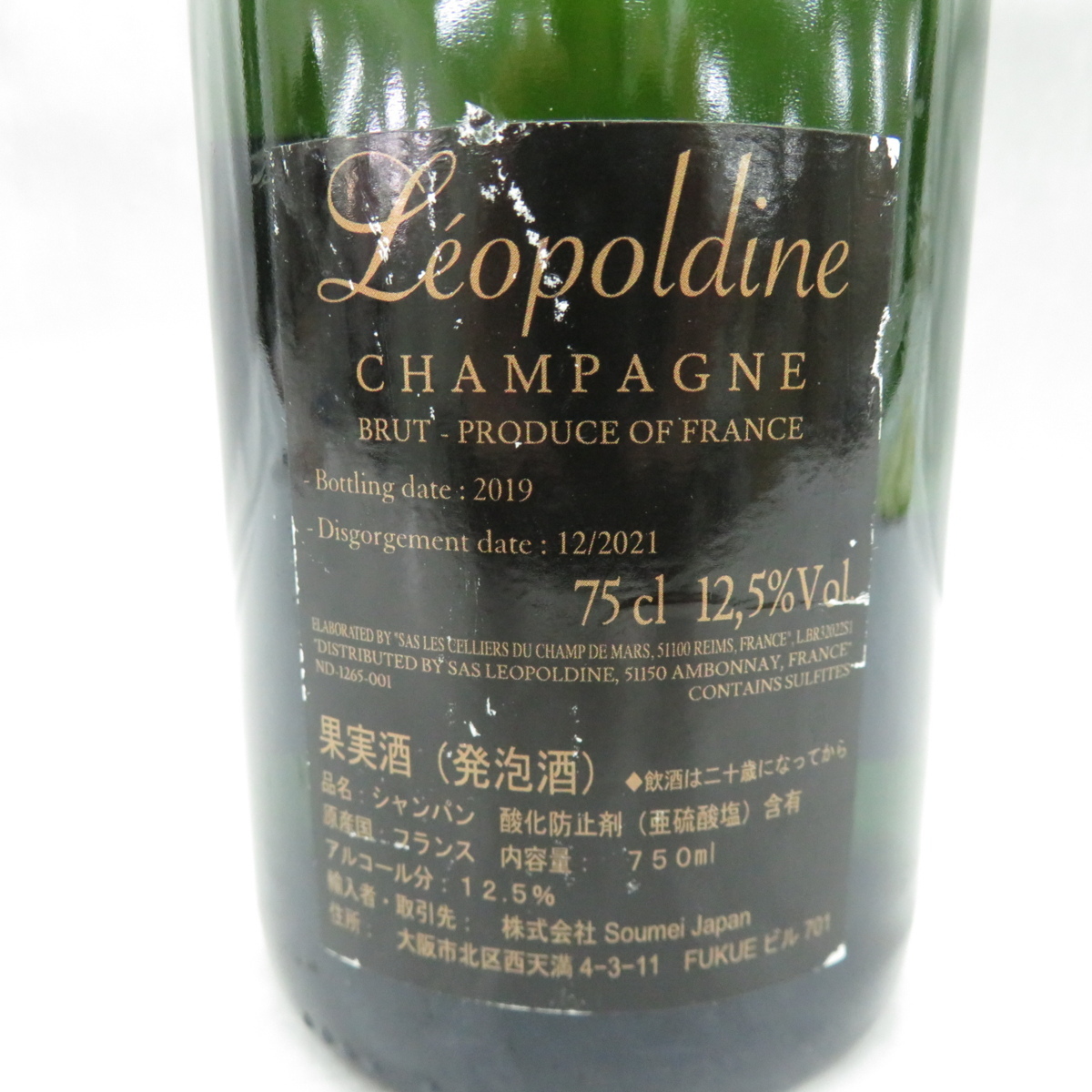 未開栓】Soumei ソウメイ ブリュット シャンパン 750ml 12.5 未開栓】Soumei ソウメイ ブリュット シャンパン 750ml 12.5