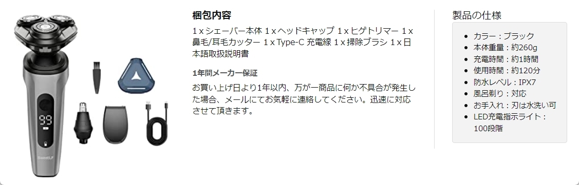 SweetLF 電気シェーバー 回転式 3枚刃 USB充電式 IPX7防水 電池残量表示 トリマー付き 新品 送料込