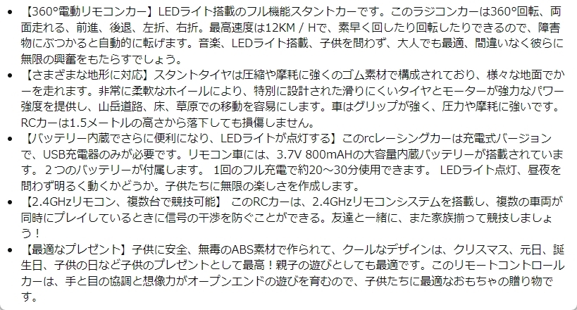 FlyCreat ラジコンカー RCカー こども向け 室内&室外 4WD 360°回転 両面走行 新品 送料込