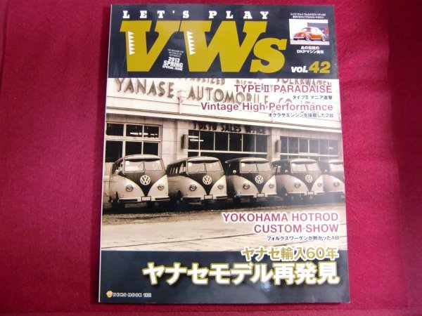 レ/レッツプレイVWs Vol.42 (NEKO MOOK 1872) ワーゲン/ヤナセ