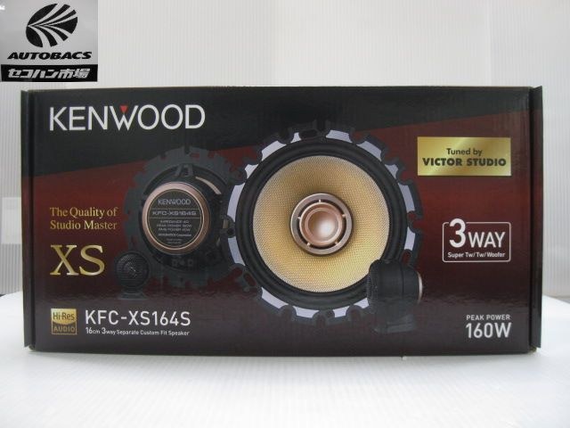 KENWOOD KFC-XS164S 16ｃｍ 3wayスピーカー 『未使用品』 | monsterdog