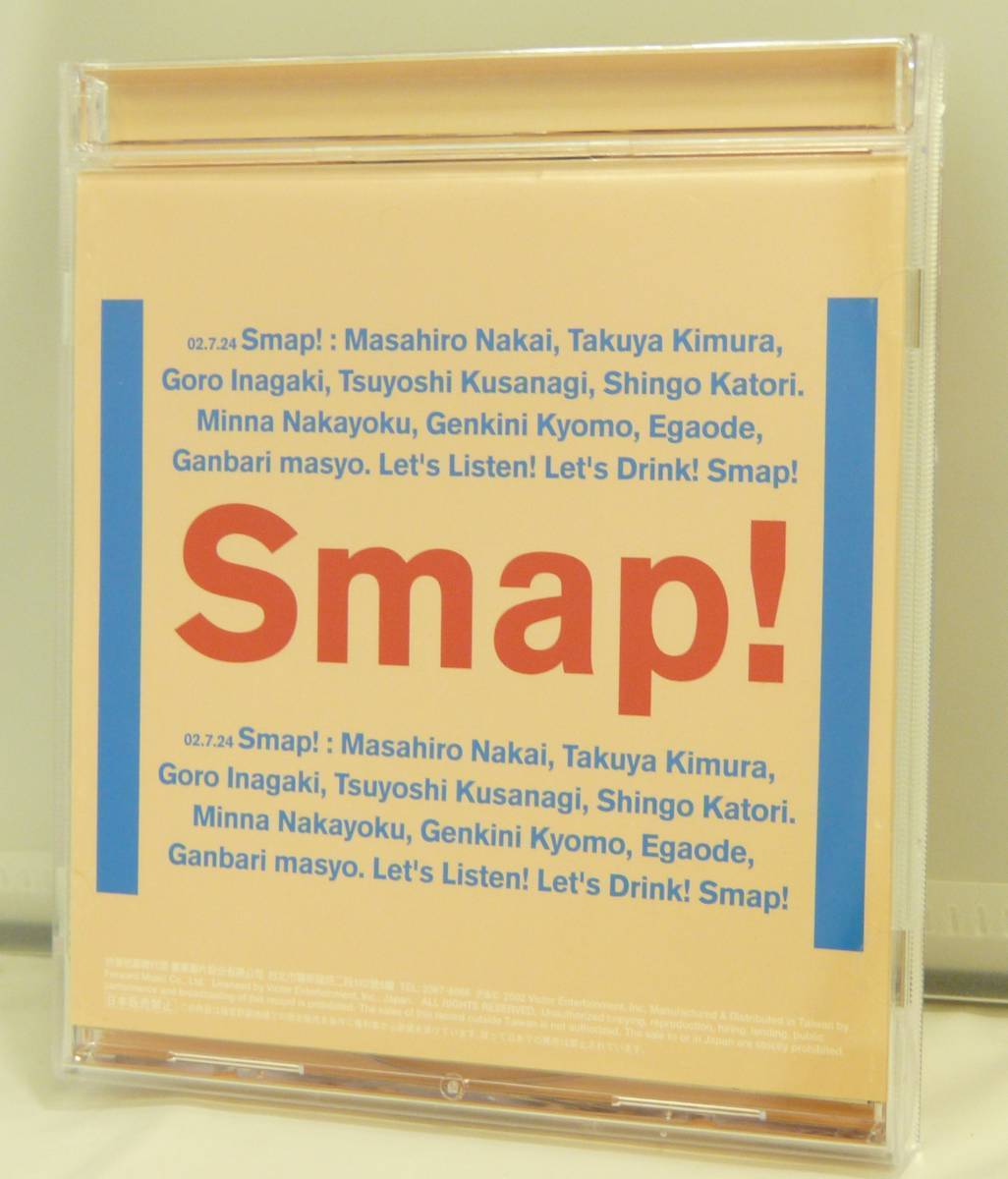 CD♪USED◎團體成員 -SMAP- ◆Samp 015- Drink! Smap! [豐華唱片◆輸入盤](220229)◆ ◎管理CD1594_画像1