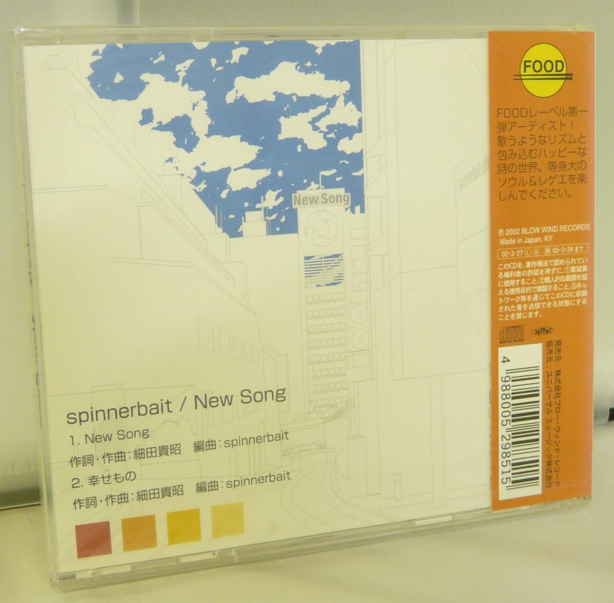 CD♪未開封◎　spinnerbait -スピナーベイト-　◆　New Song -ニューソング-　(POCE2052)　◆ ◎管理CD1285_画像2