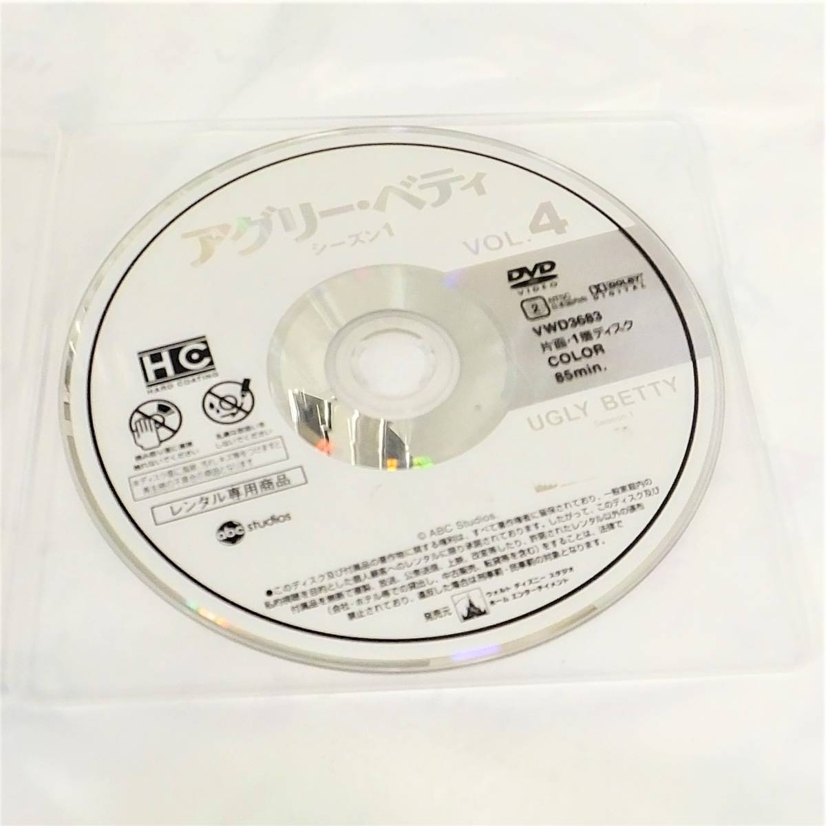 DVD♪ジャンク◎HC　レンタル落ち 洋画 日本語・英語　◆アグリーベティ シーズン1 VOL.4[DISCのみ]◆ ◎管理D1115_画像2