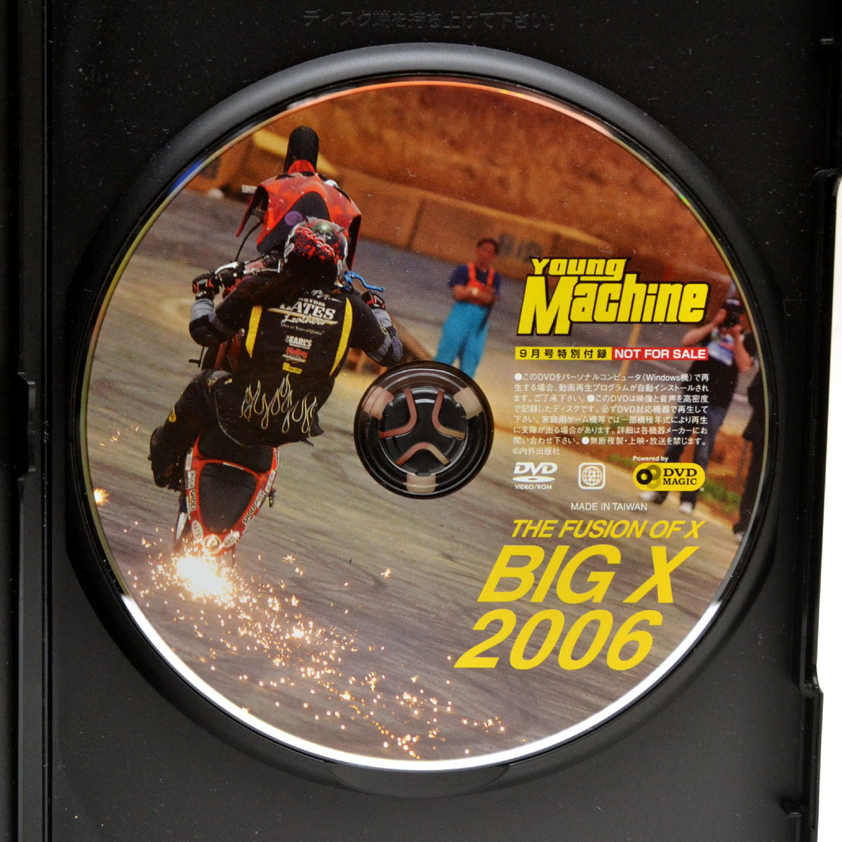 ◆ヤングマシン 2006年9月号 特別付録DVD 「X-TREMEフェスティバル2006 BIG X」R1200S [S201430]_画像3