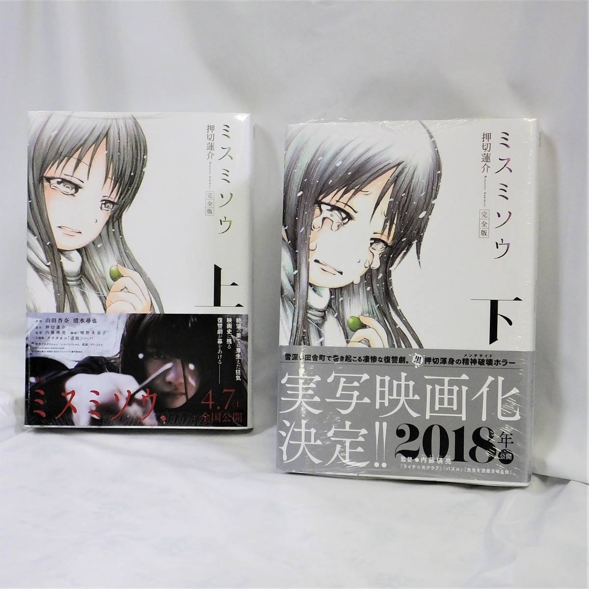 本 青年コミック アクションコミックス ミスミソウ 完全版 上 下 押切 蓮介 著 H 青年 売買されたオークション情報 Yahooの商品情報をアーカイブ公開 オークファン Aucfan Com 本 青年コミック アクションコミックス ミスミソウ 完全版 上 下 押切 蓮介 著 H 青年 売買されたオークション情報 Yahooの商品情報をアーカイブ公開 オークファン Aucfan Com