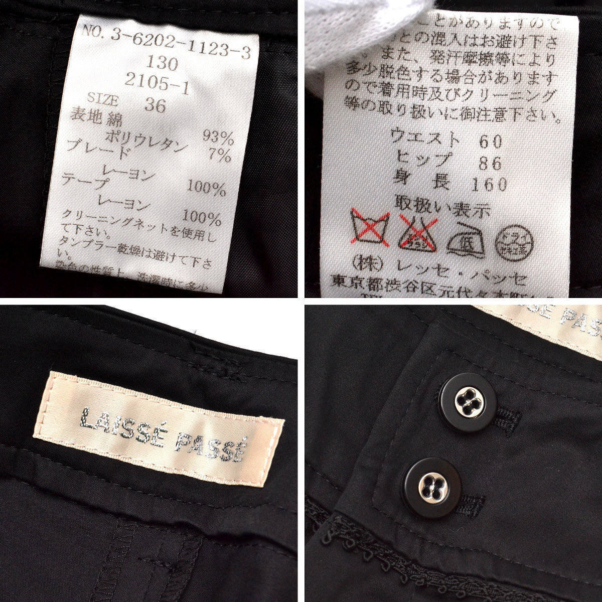 ◆良品◆LAISSE PASSE レッセパッセ ストレッチ パンツ (SIZE：36) ★2点セット ベージュ/ブラック レディース [S102968]_画像9