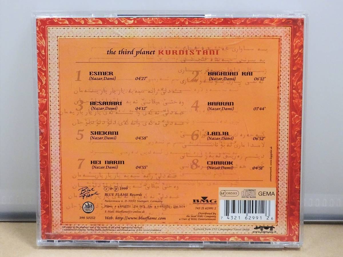 CD♪USED◎輸入盤◆　THE THIRD PLANET ◆　KURDISTANI -クルディスタン-　(398 50252)　◆ ◎管理CD1848_画像3