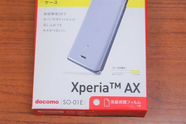 ☆【iBUFFALO】バッファロー　未使用品　◆　ハードケース　液晶保護フィルム付　Xperia AX SO-01E用　クリア　（）◆◎管理20L-T12_画像3