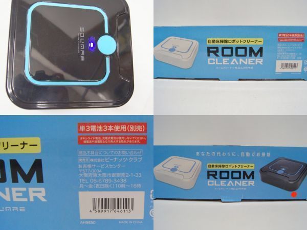 * automatic floor cleaning robot cleaner Junk * ROOM CLEANER SQUARE room cleaner (AH9850)** control 19E047