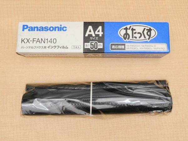 ☆【Panasonic】パナソニック　長期保管品　◆　パーソナルファックス用　インクフィルム　FAXインク　（KX-FAN140）◆◎管理21F-T11_画像1