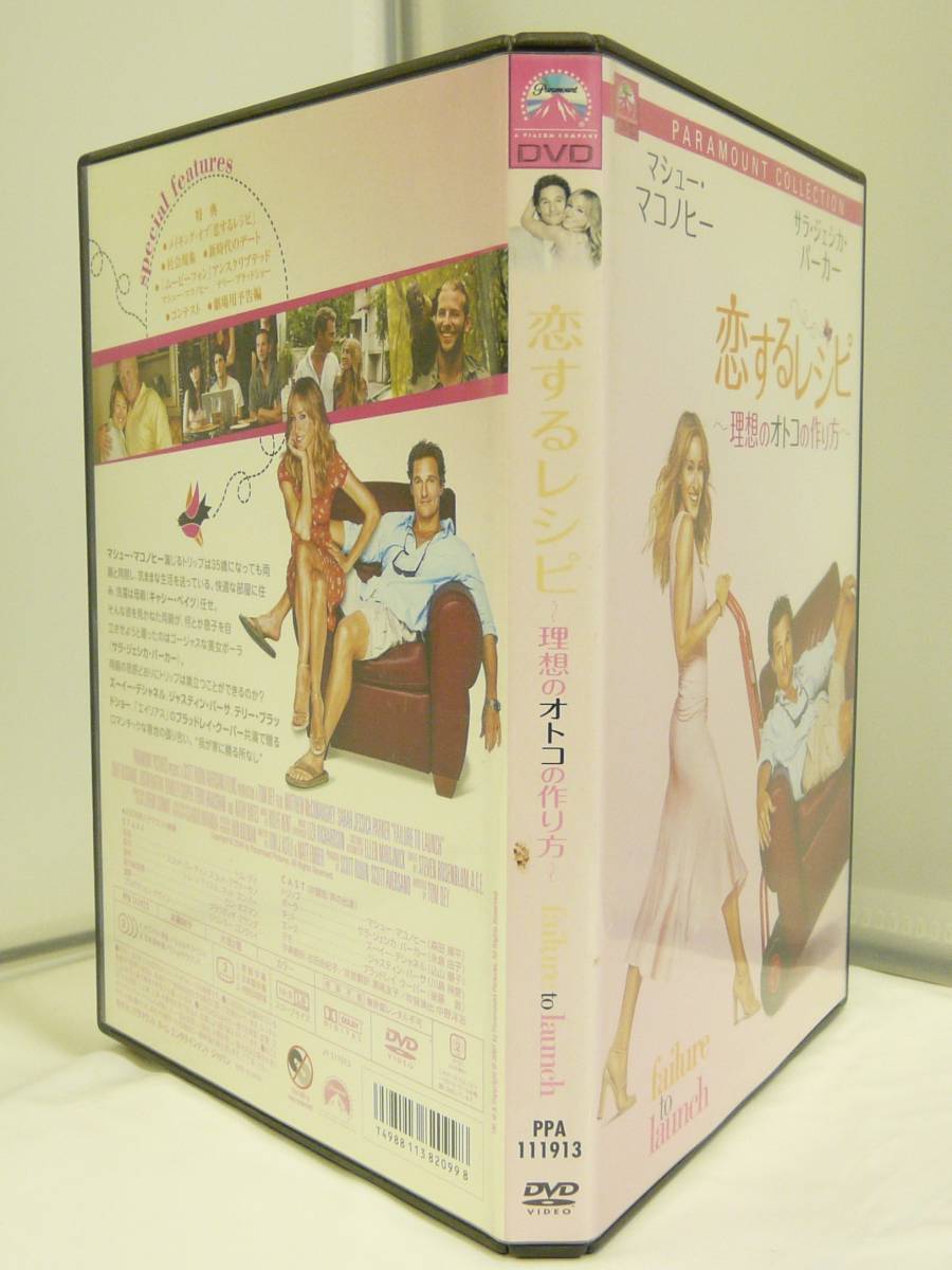 DVD!USED*ma shoe *makonohi-*. make recipe ~ ideal. otoko. making person ~ special * collectors * edition * * control D897
