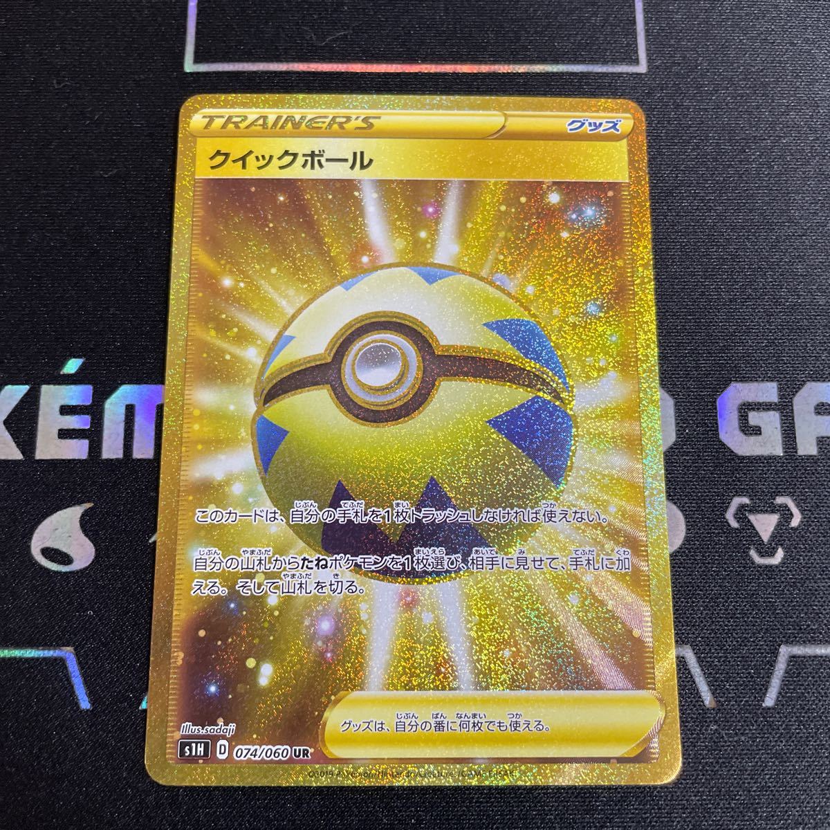 ー品販売クイックボール UR トレーディングカード ゲーム、おもちゃ¥11,098-www.firefreeze.com ー品販売クイックボール UR トレーディングカード ゲーム、おもちゃ¥11,098-www.firefreeze.com
