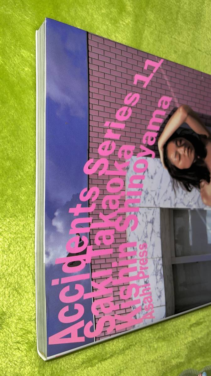 高岡早紀+篠山紀信 写真集 Accidents Series 11 初版 朝日出版社 高岡早紀+篠山紀信 写真集 Accidents Series 11 初版 朝日出版社