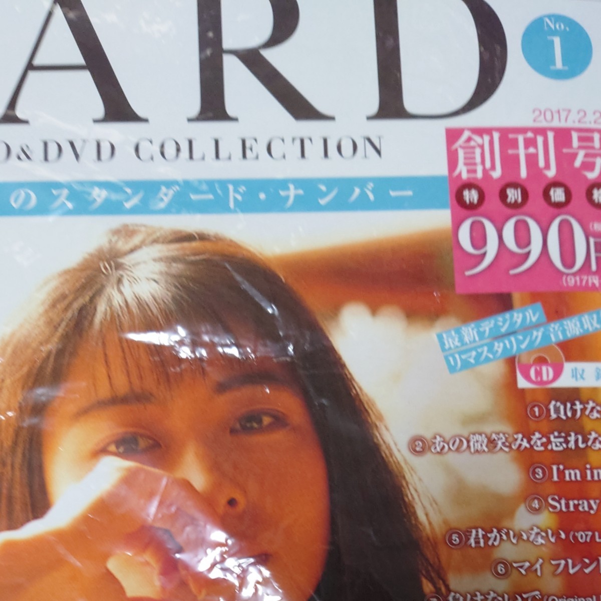 ZARD CD＆DVD COLLECTION　全巻