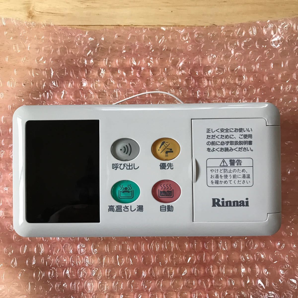 リンナイ 給湯器 風呂リモコン BC-68|Yahoo!フリマ(旧PayPay リンナイ 給湯器 風呂リモコン BC-68|Yahoo!フリマ(旧PayPay