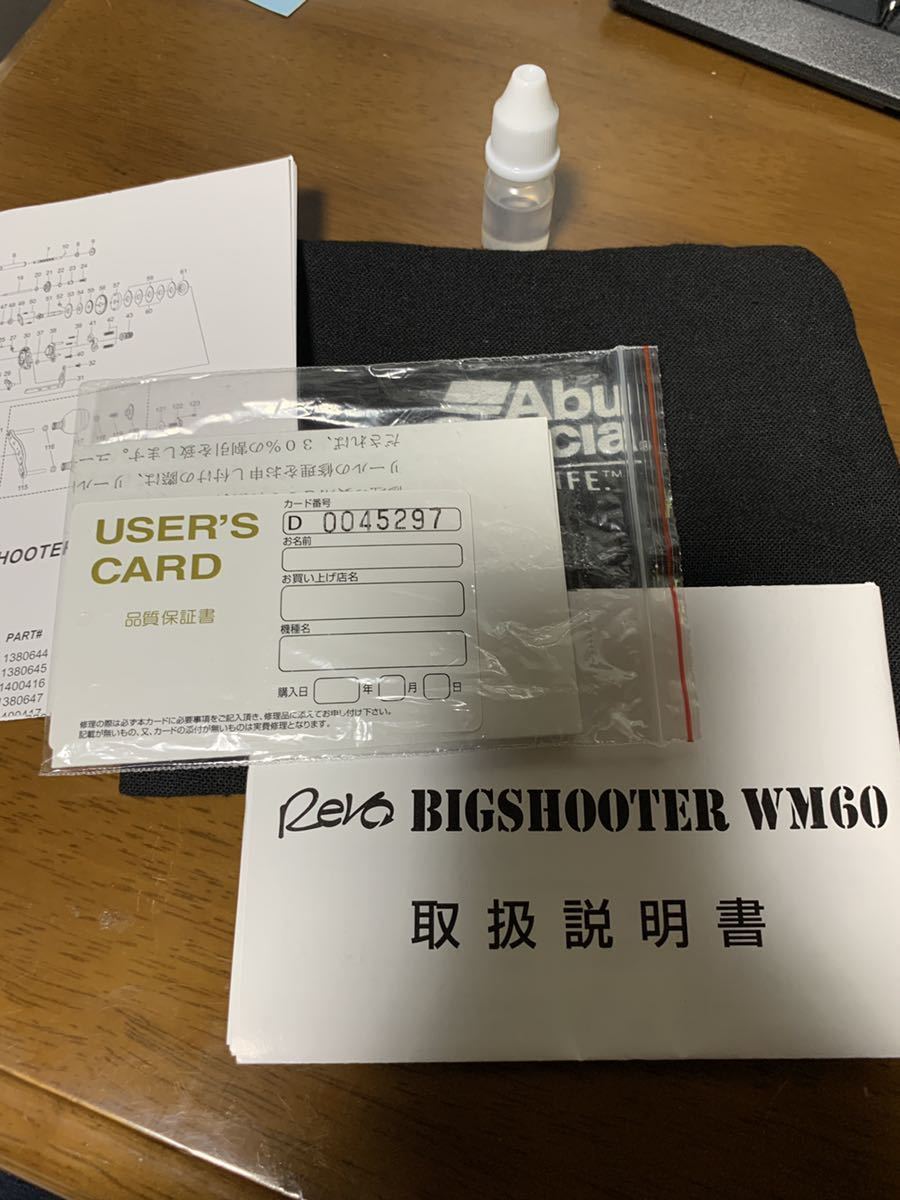 アブガルシア ビッグシューター WM60 右ハンドル 遠投カゴ釣り 両軸